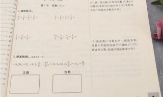 六年级下册数学练习册